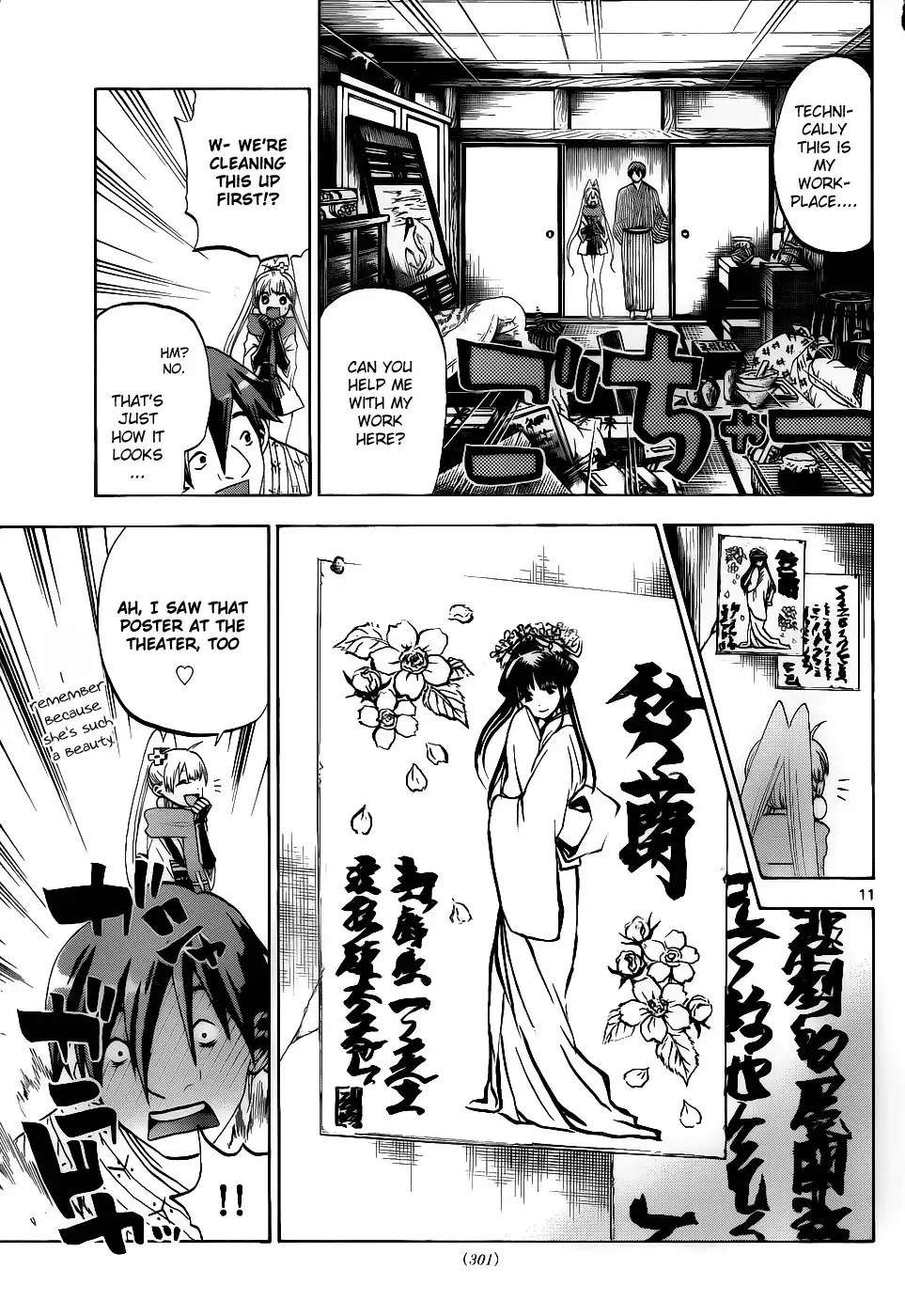 Kaitai Shinsho Zero Chapter 26 12